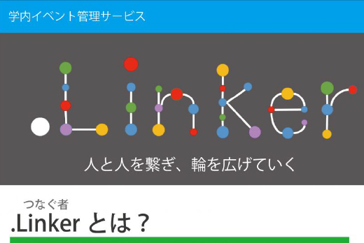 学生作品を詳しく見る