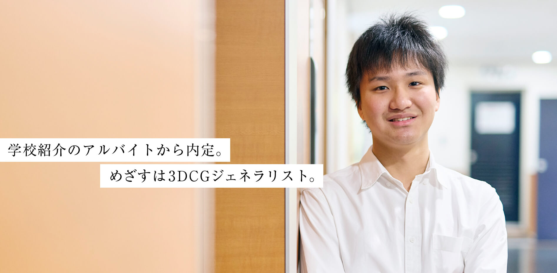 山本 宙汰さん