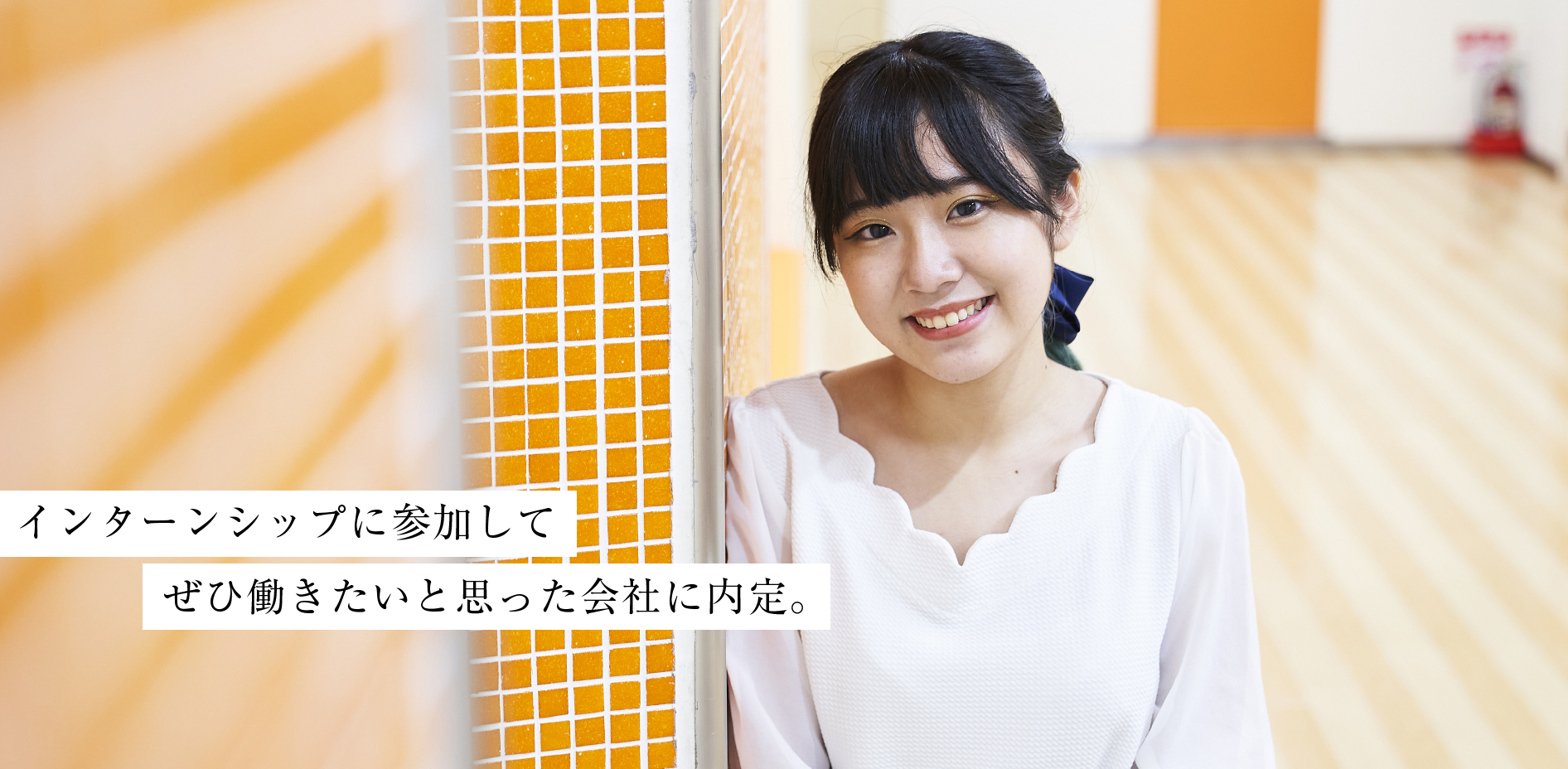 加藤 優奈さん