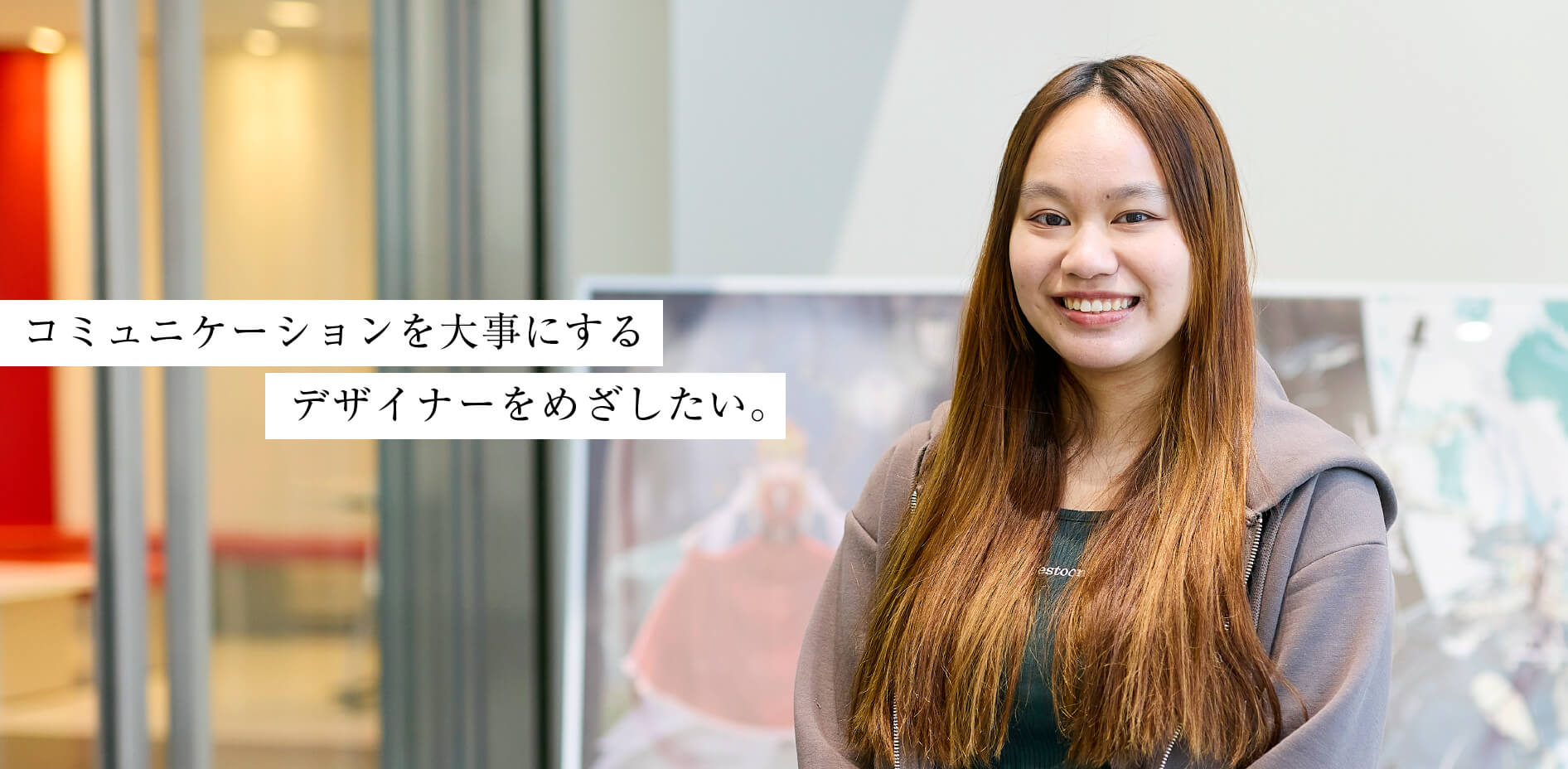 吉永 紫微さん