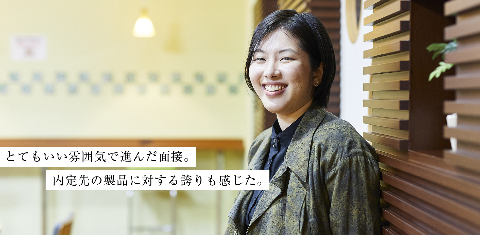 中村 笑香さん