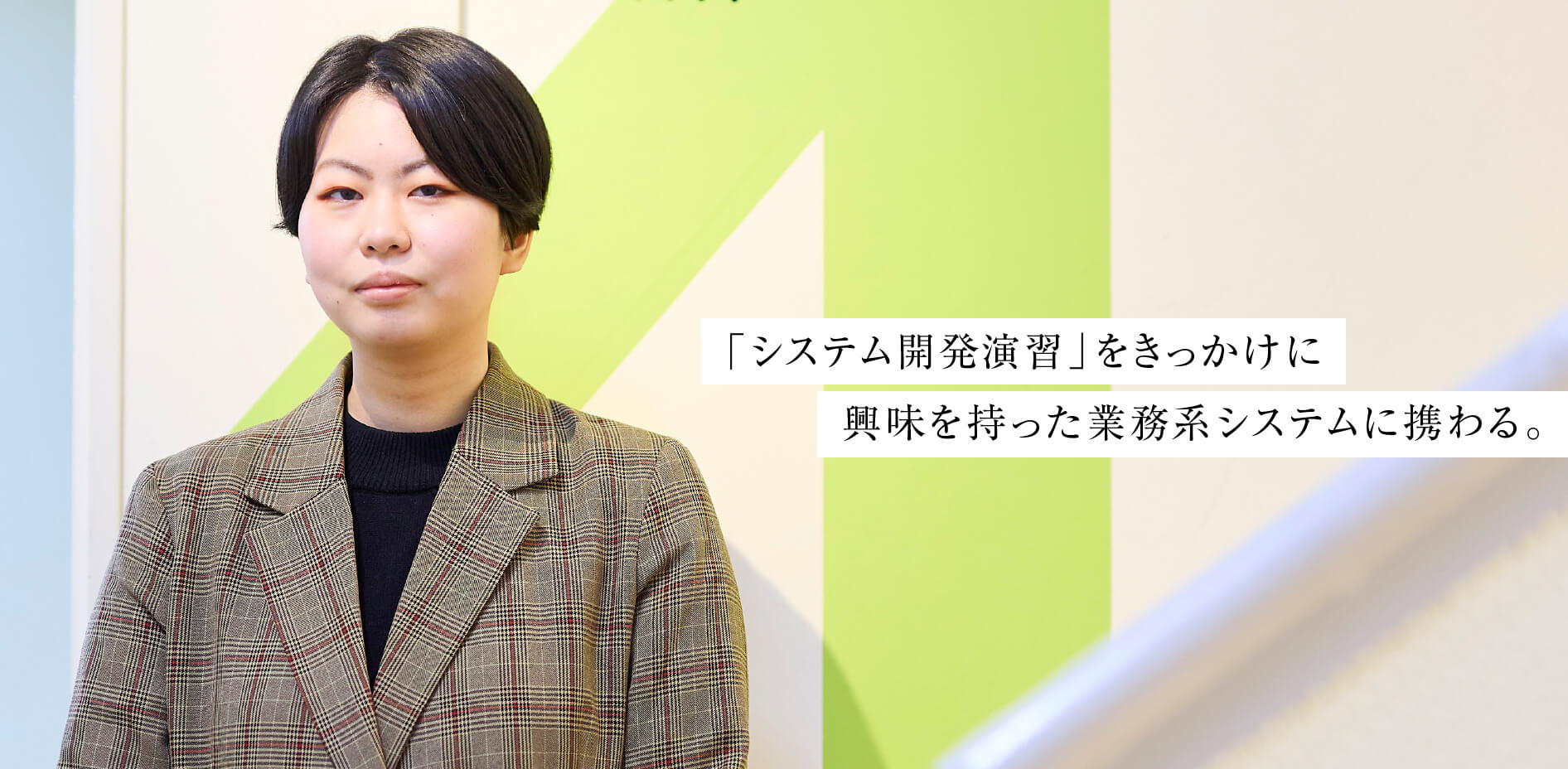 池崎 菜月さん