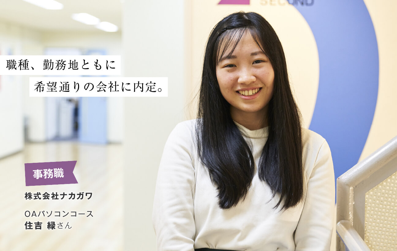 住吉 緑さん