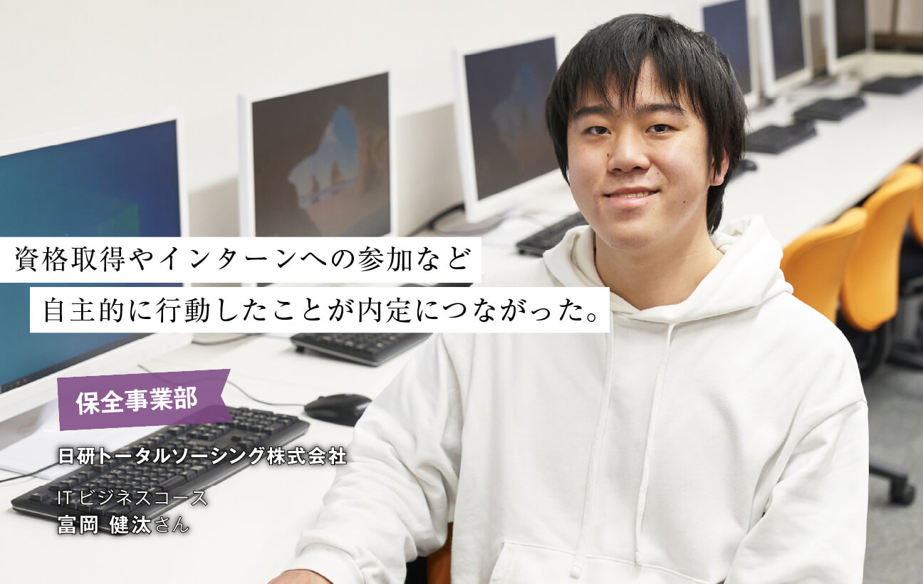 富岡 健汰さん