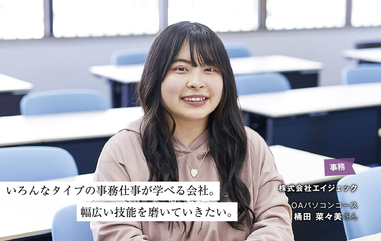 桶田 菜々美さん