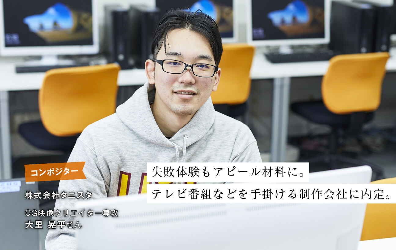 大里 晃平さん