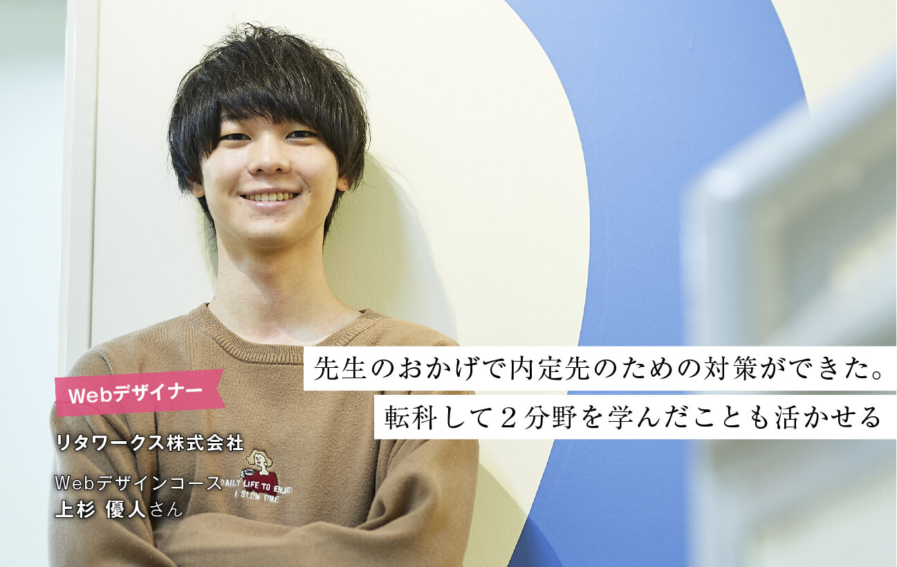 上杉 優人さん