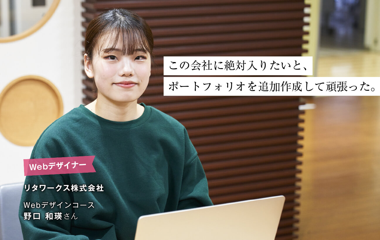 野口 和瑛さん