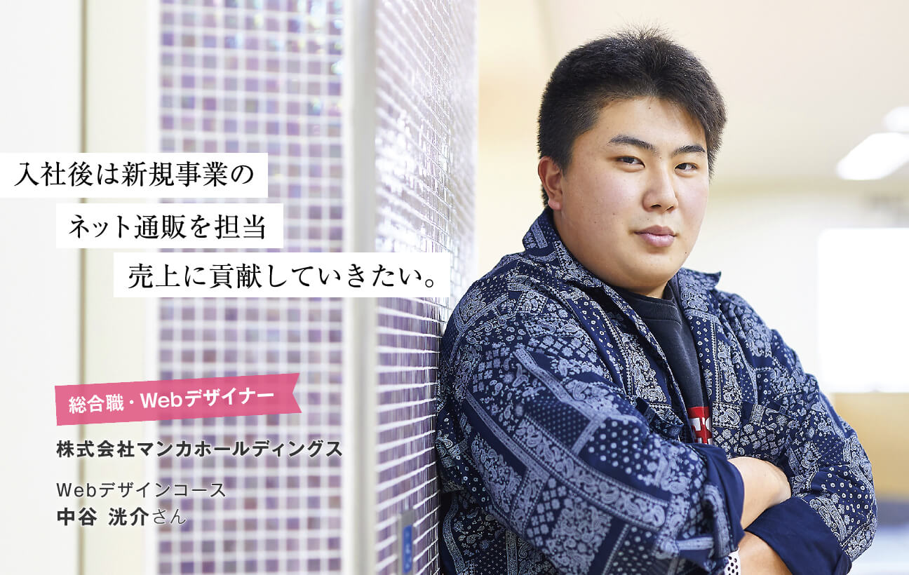 中谷 洸介さん