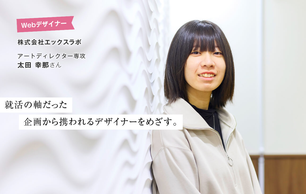 太田 幸那さん