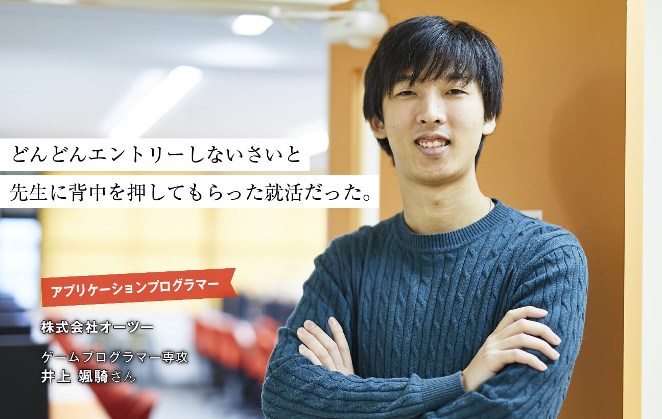 井上 颯騎さん