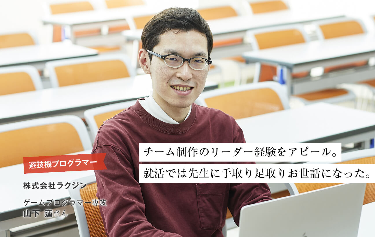山下 蓮さん