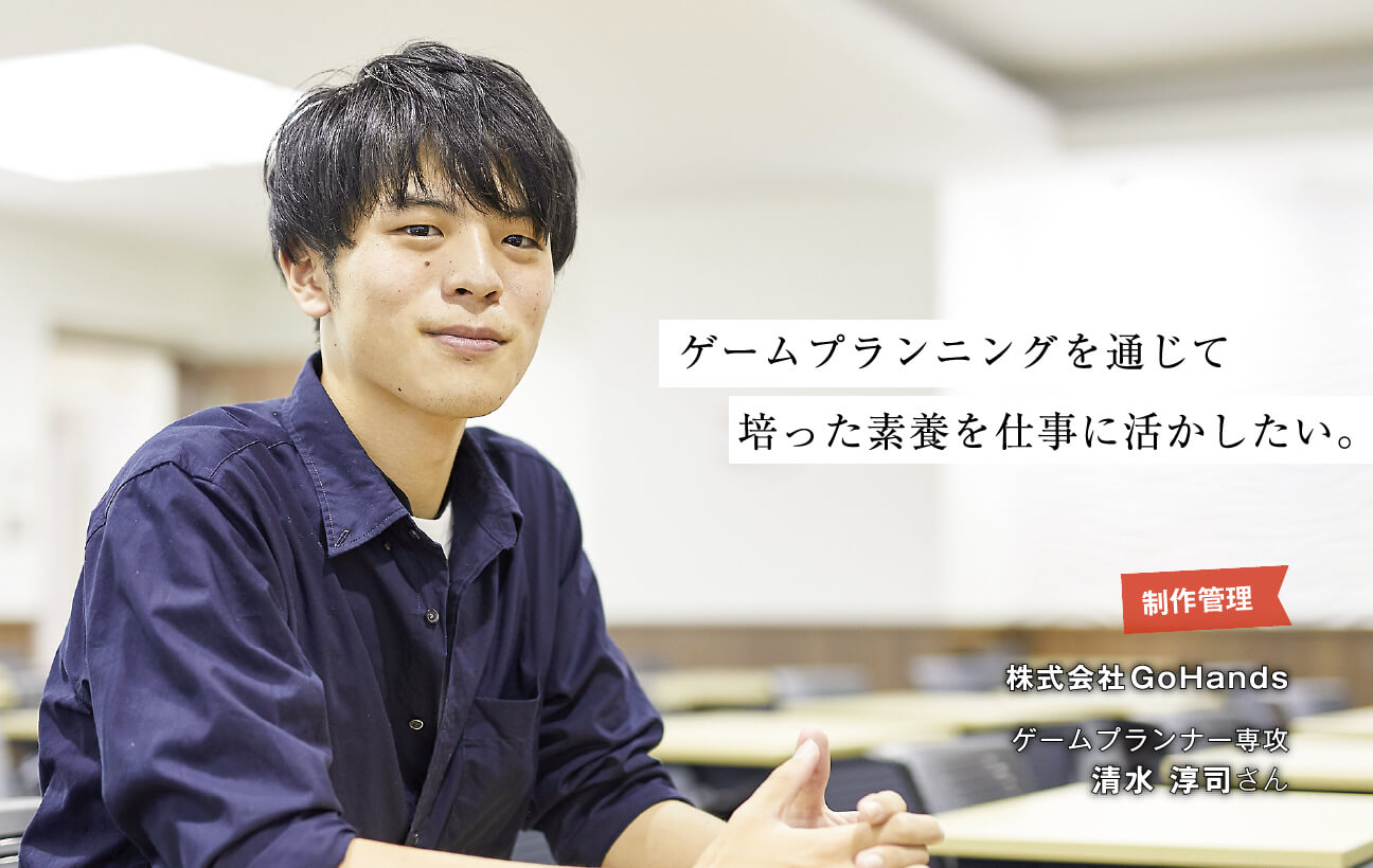 清水 淳司さん