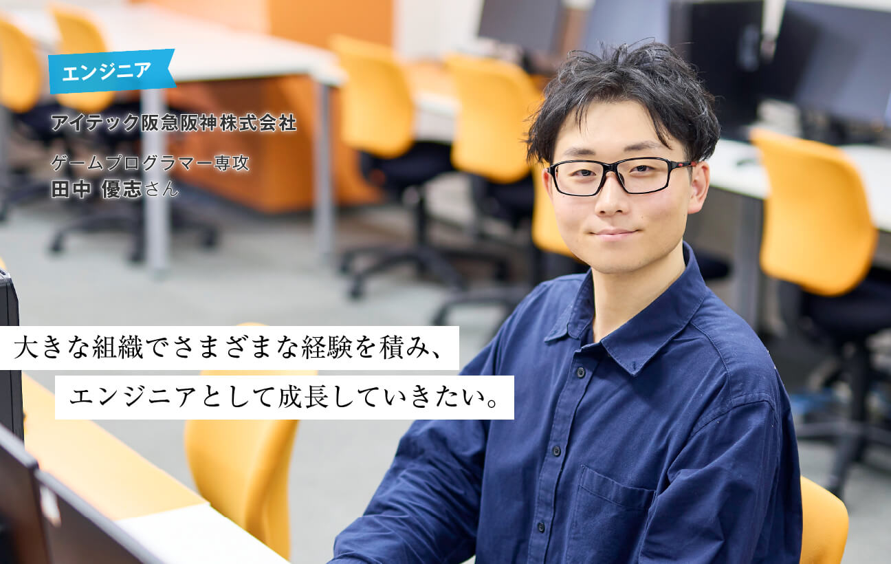田中 優志さん