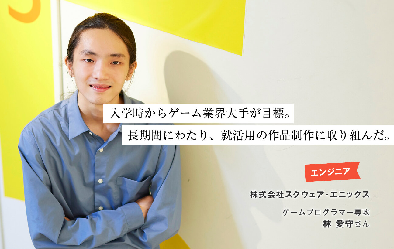 林 愛守さん