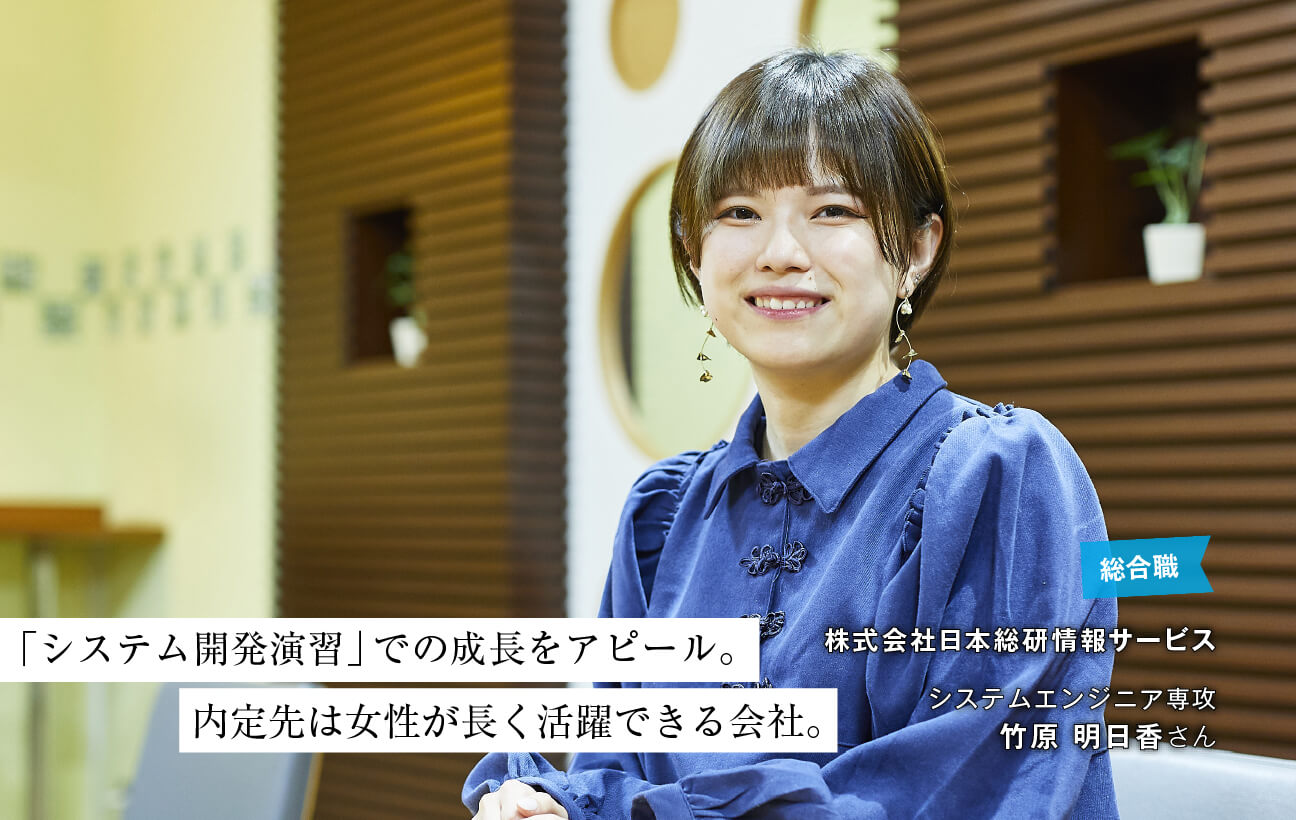 竹原 明日香さん