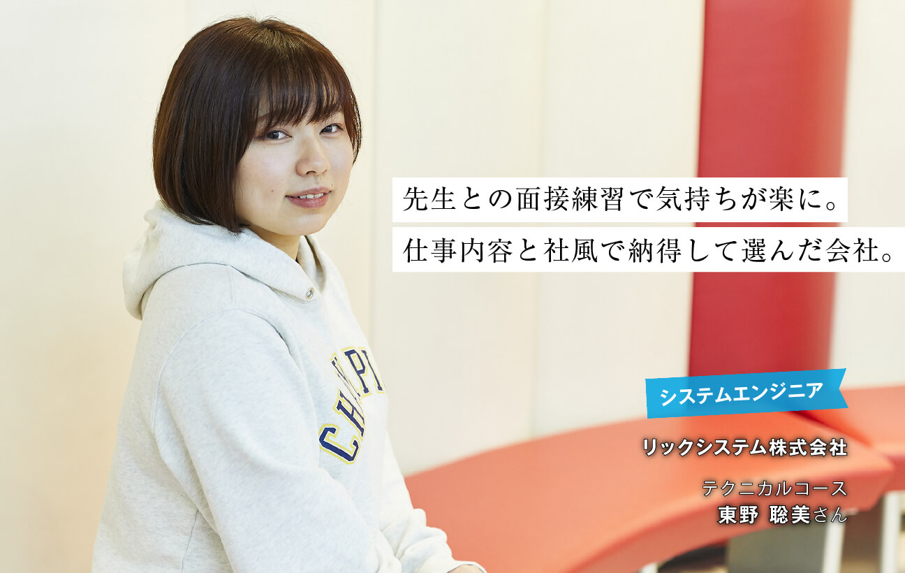 東野 聡美さん