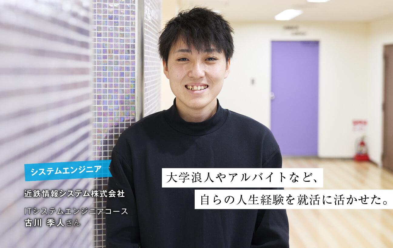 古川 季人さん