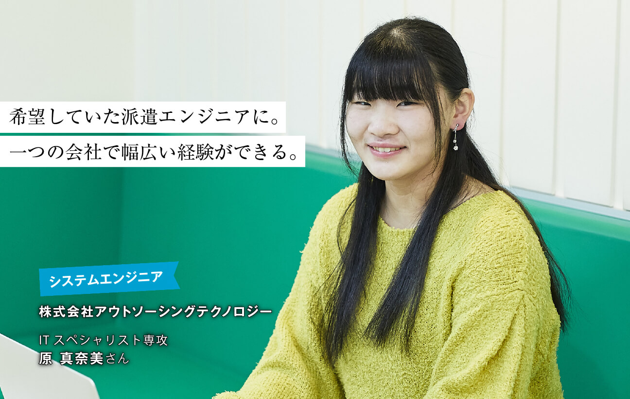 原 真奈美さん