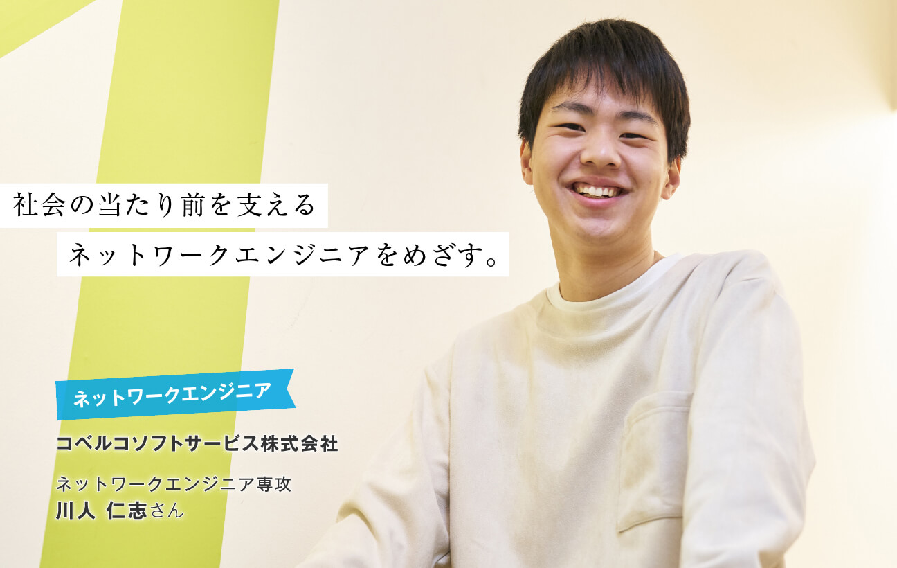 川人 仁志さん