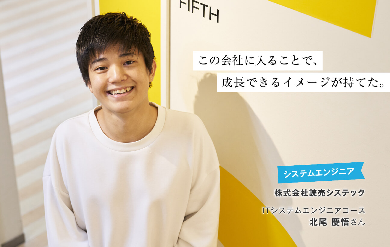 北尾 慶悟さん