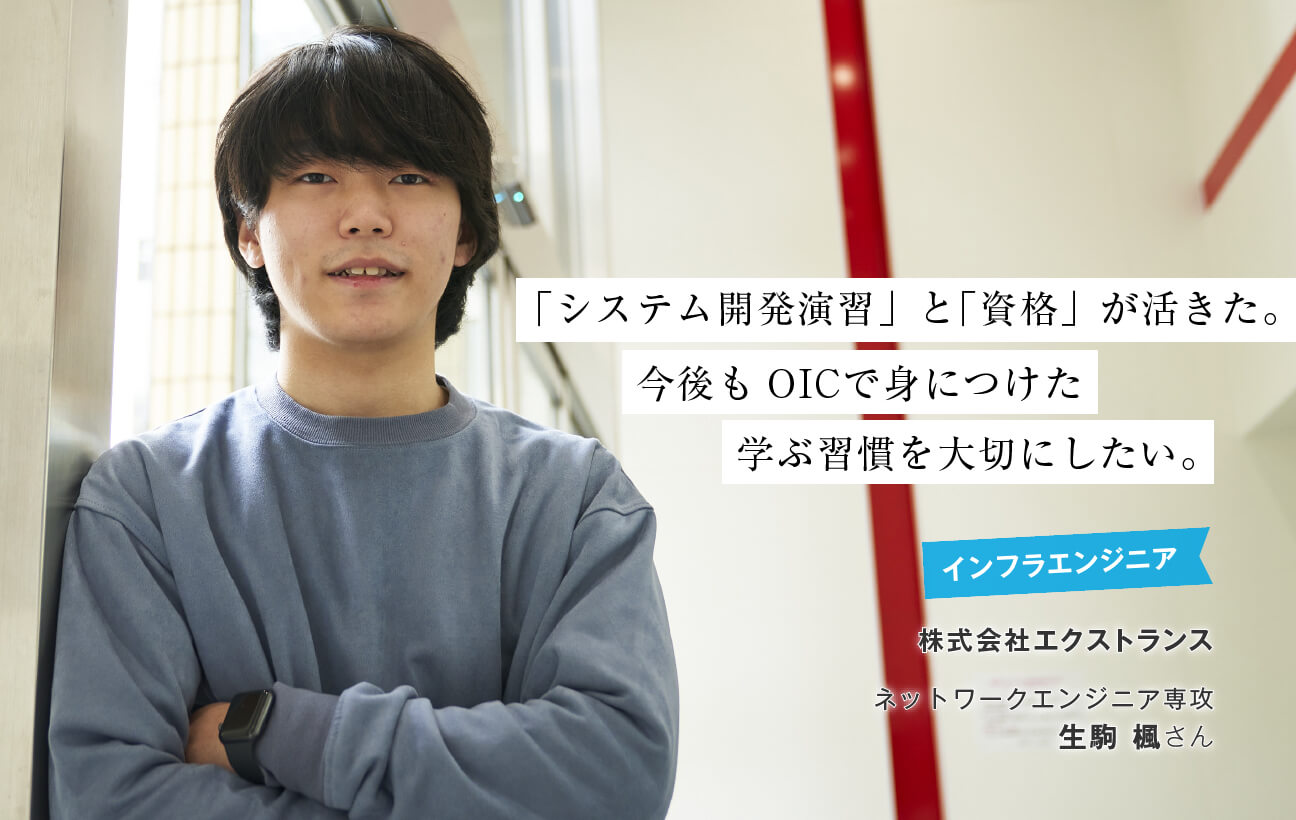 生駒 楓さん