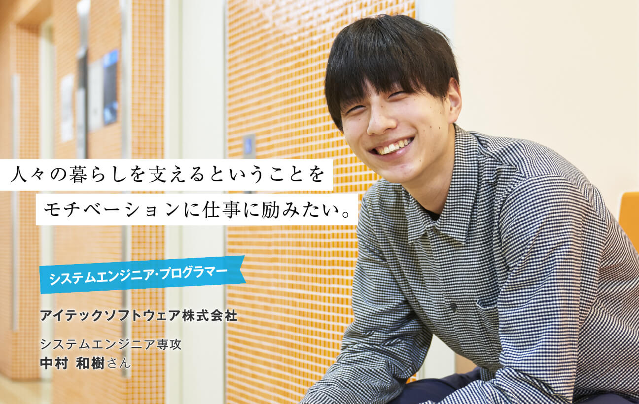 中村 和樹さん