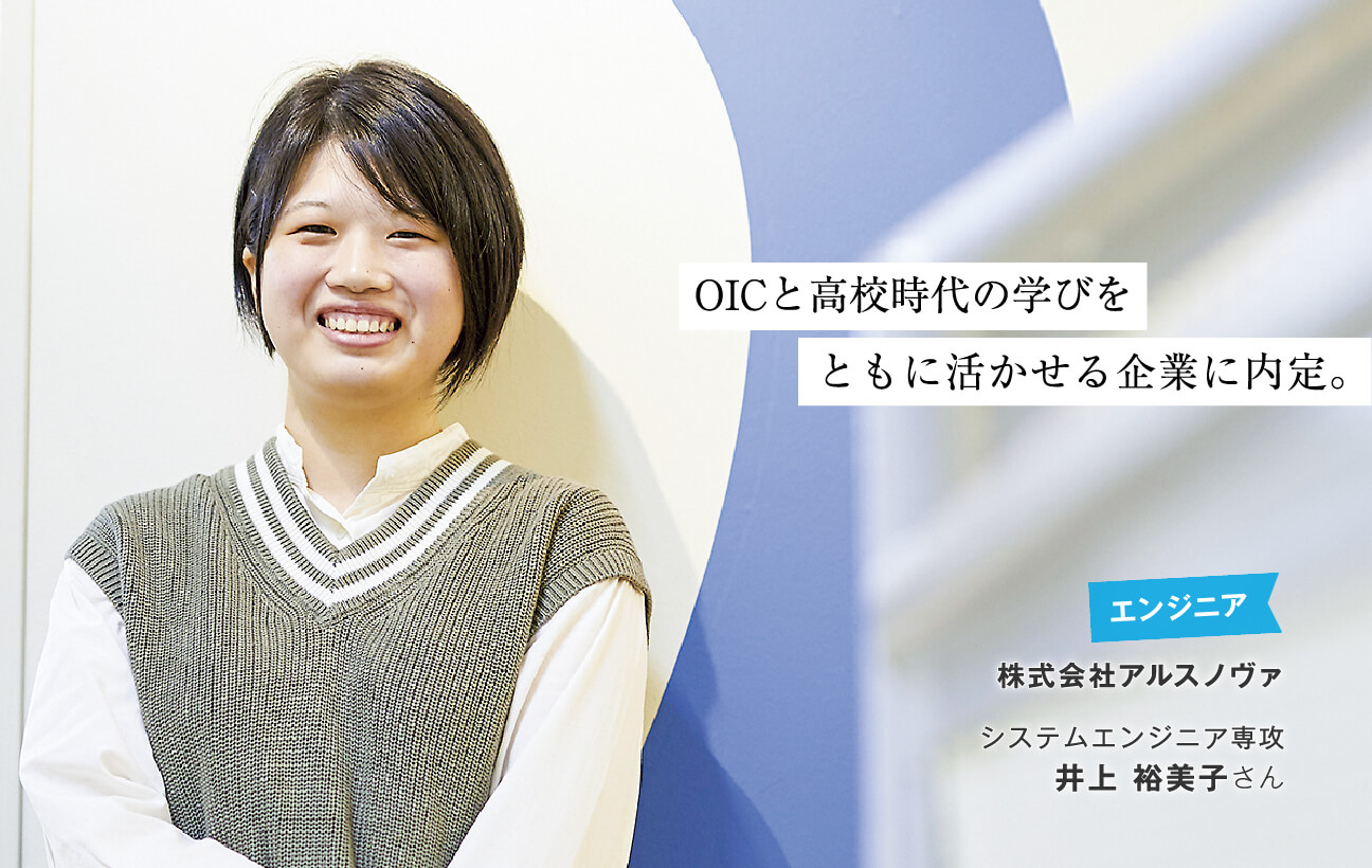 井上 裕美子さん