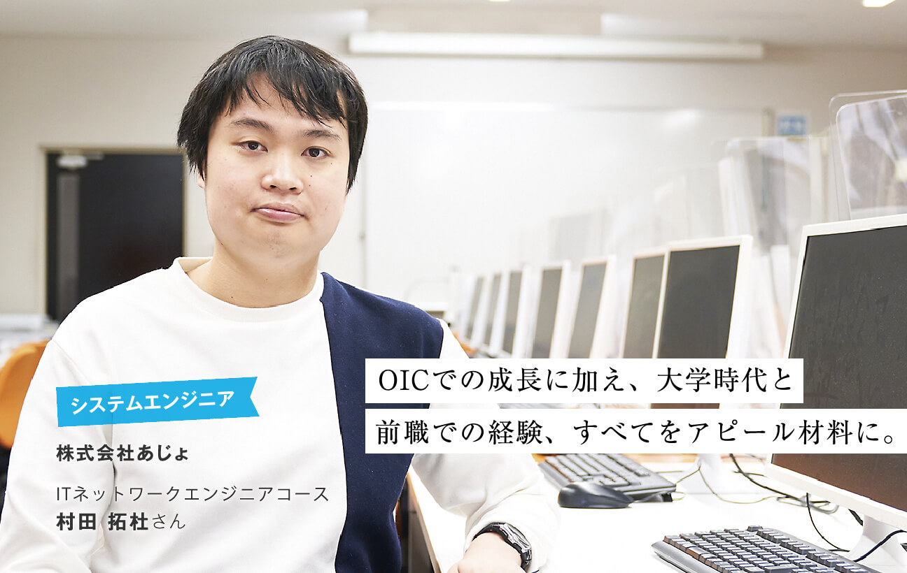 村田 拓杜さん