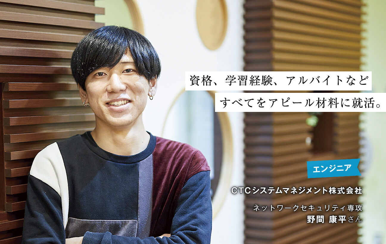 野間 康平さん