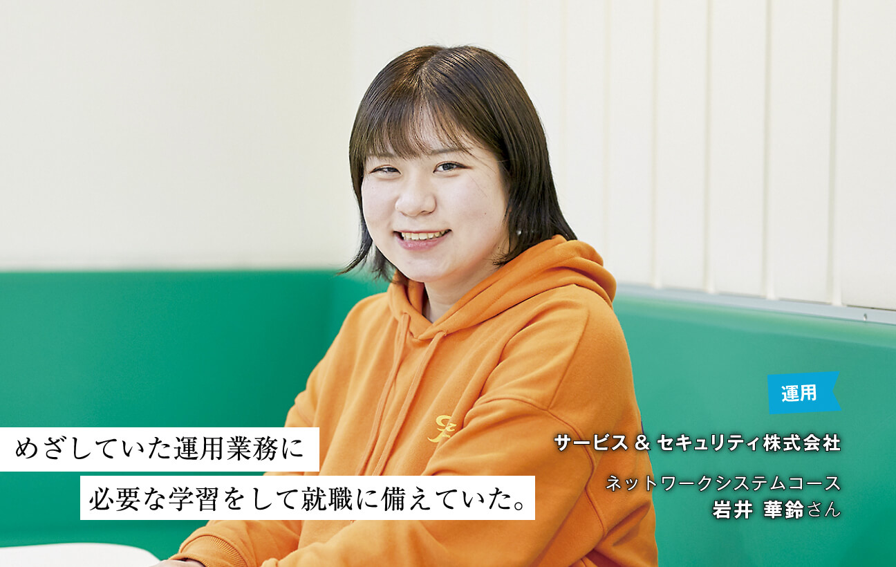 岩井 華鈴さん