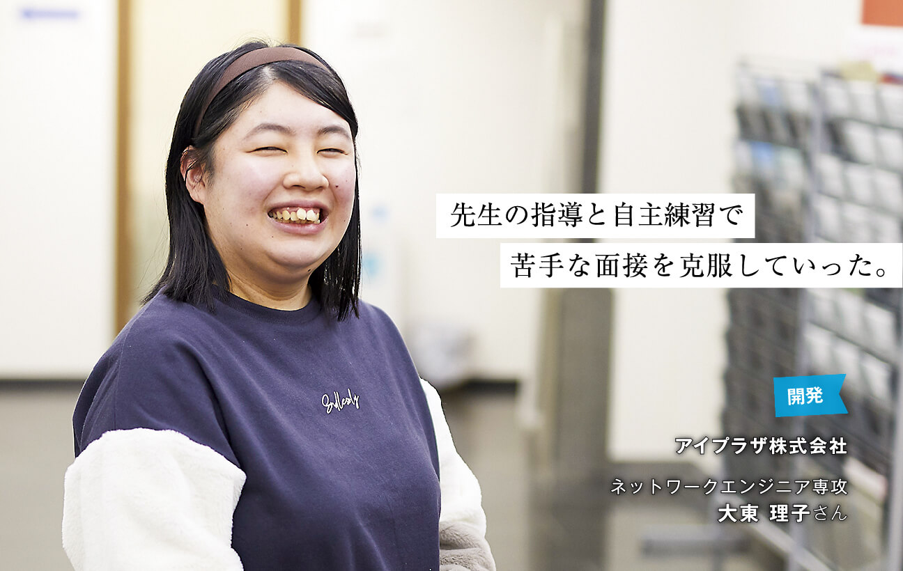 大東 理子さん