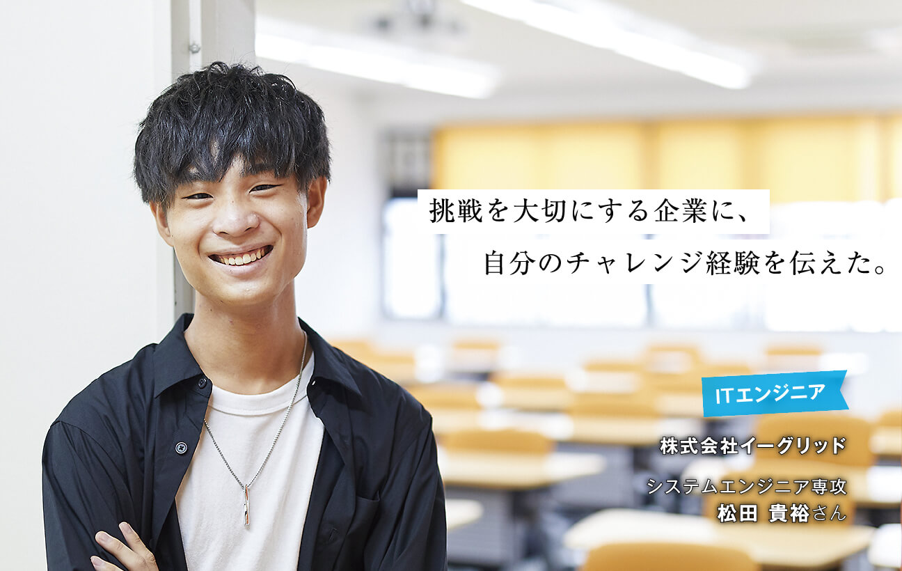 松田 貴裕さん
