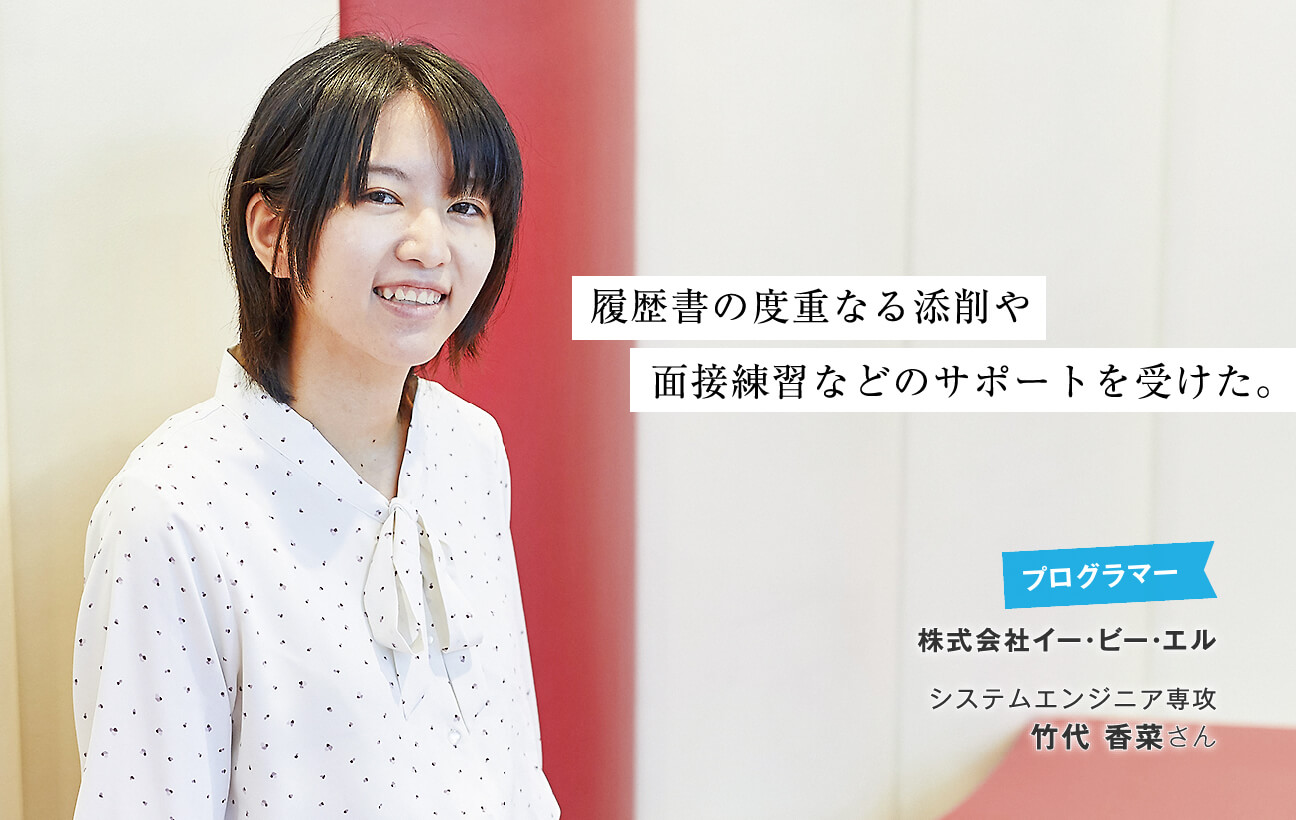竹代 香菜さん