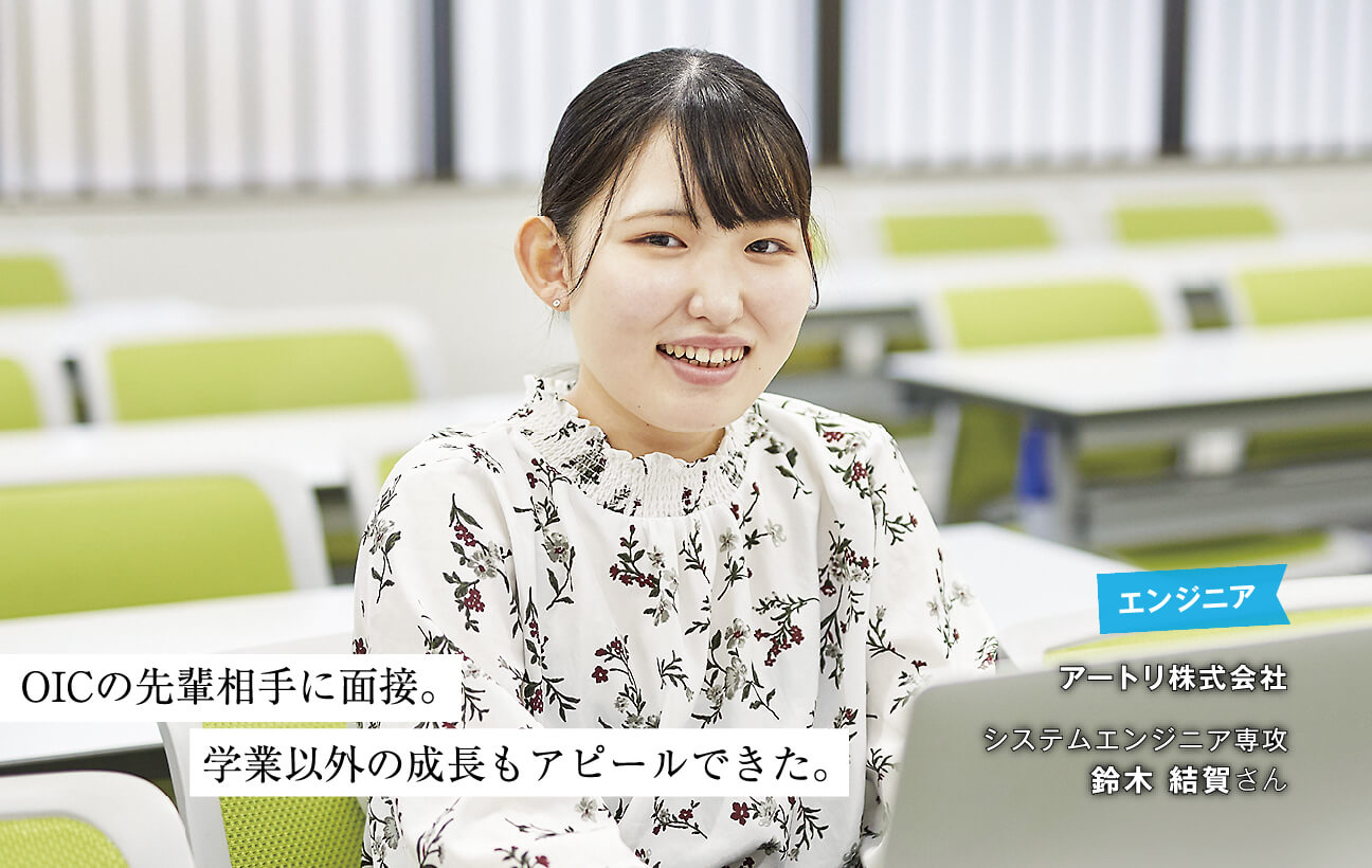 鈴木 結賀さん