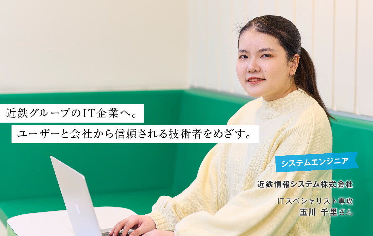 玉川 千里さん