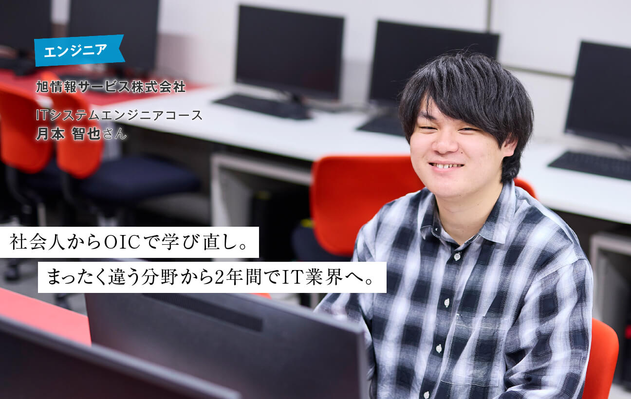 月本 智也さん