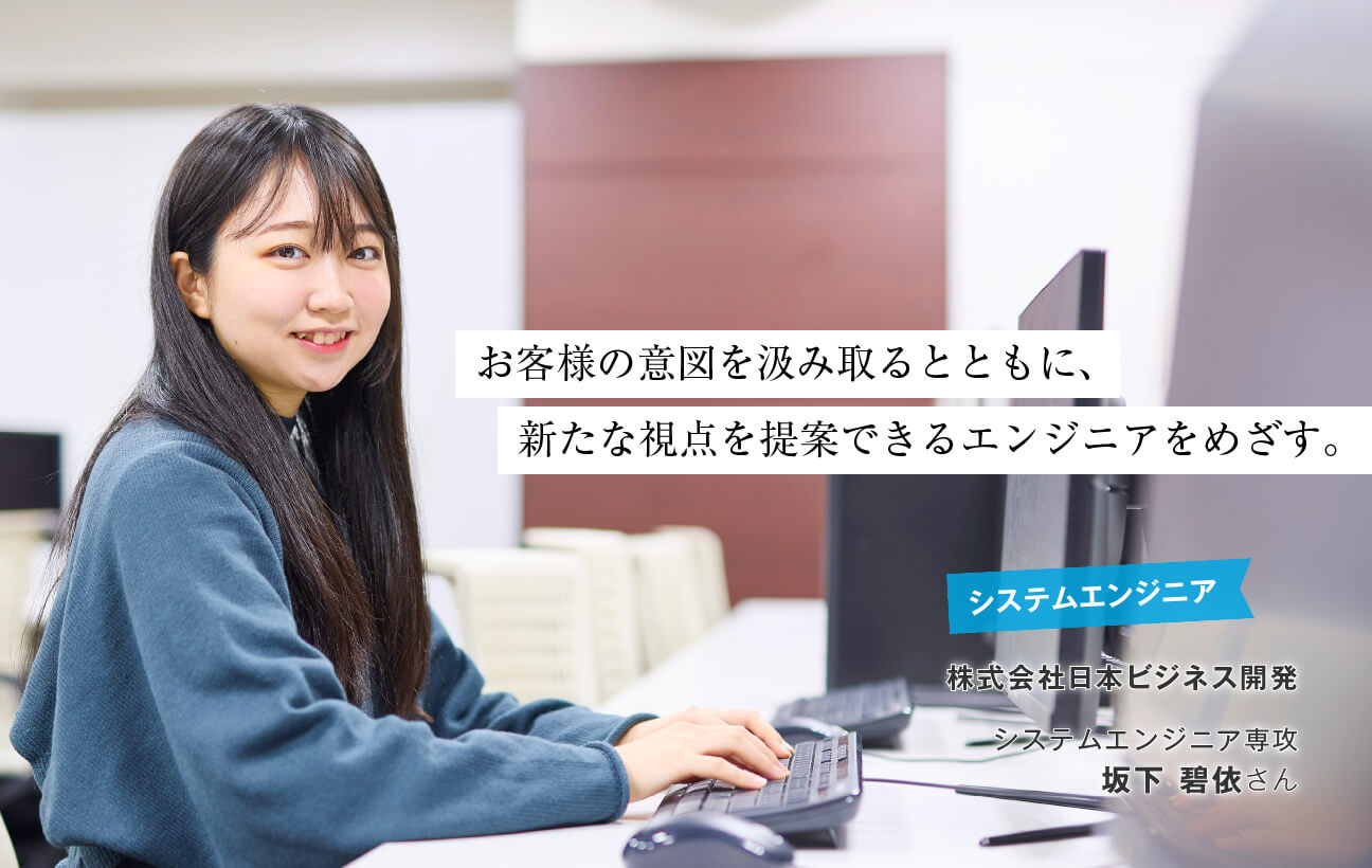 坂下 碧依さん