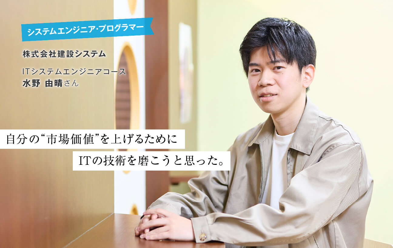 水野 由晴さん