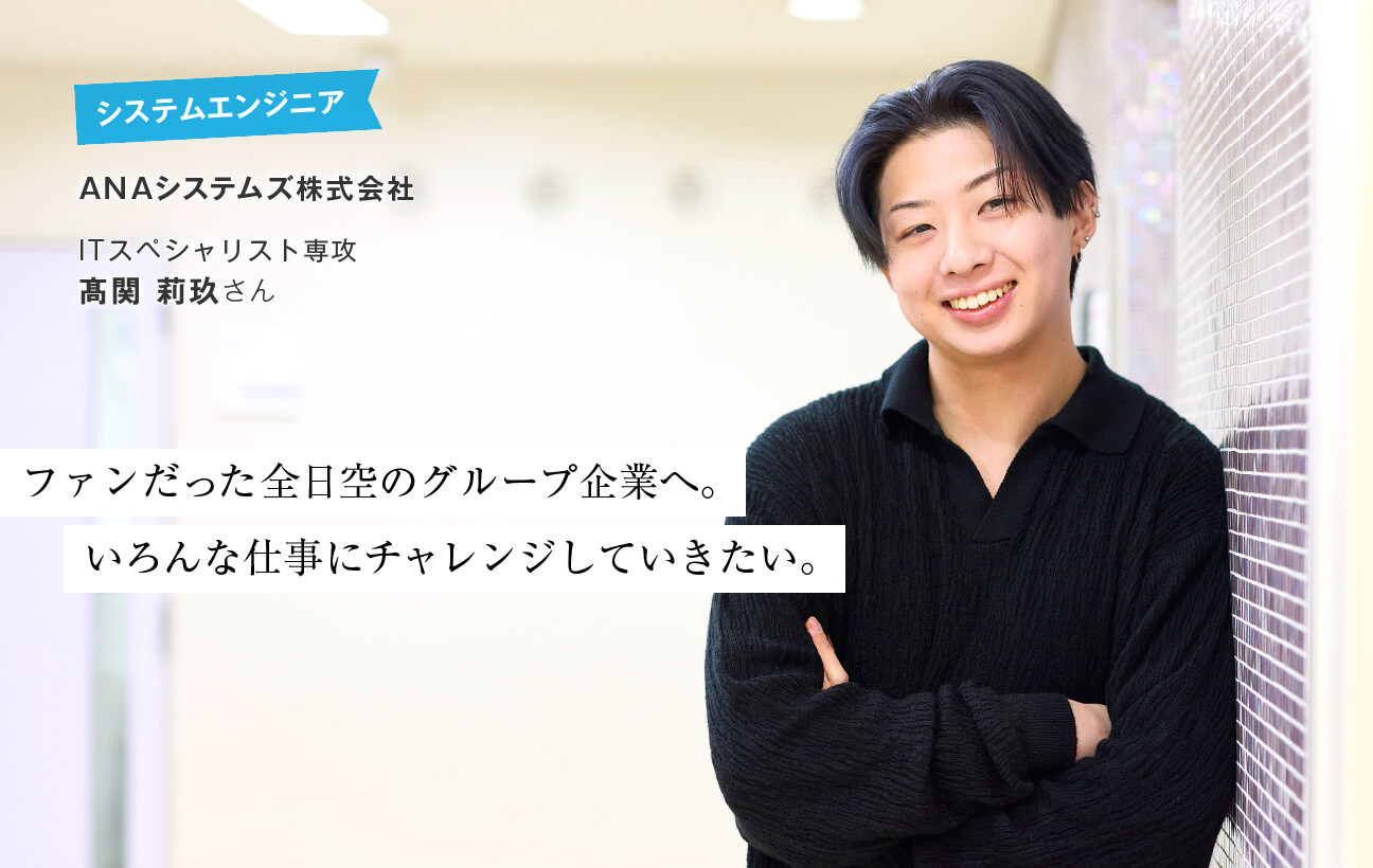 髙関 莉玖さん