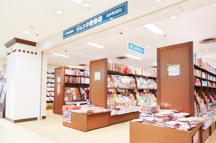 ジュンク堂書店