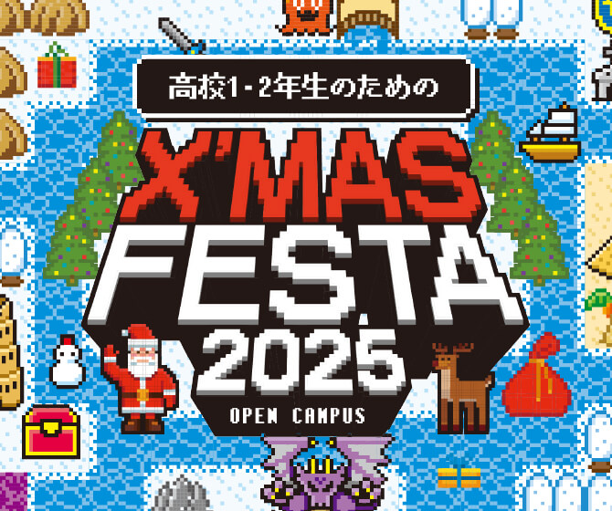 OICノオープンキャンパスでプロへの夢を起動しよう！