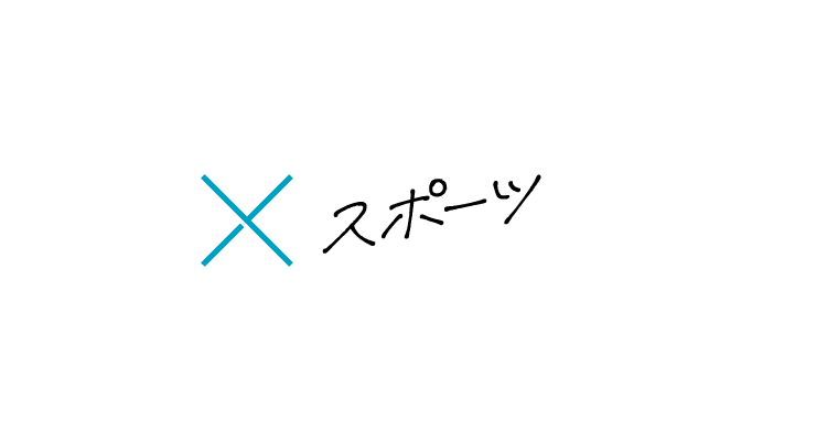 IT(Information Technology × スポーツ)