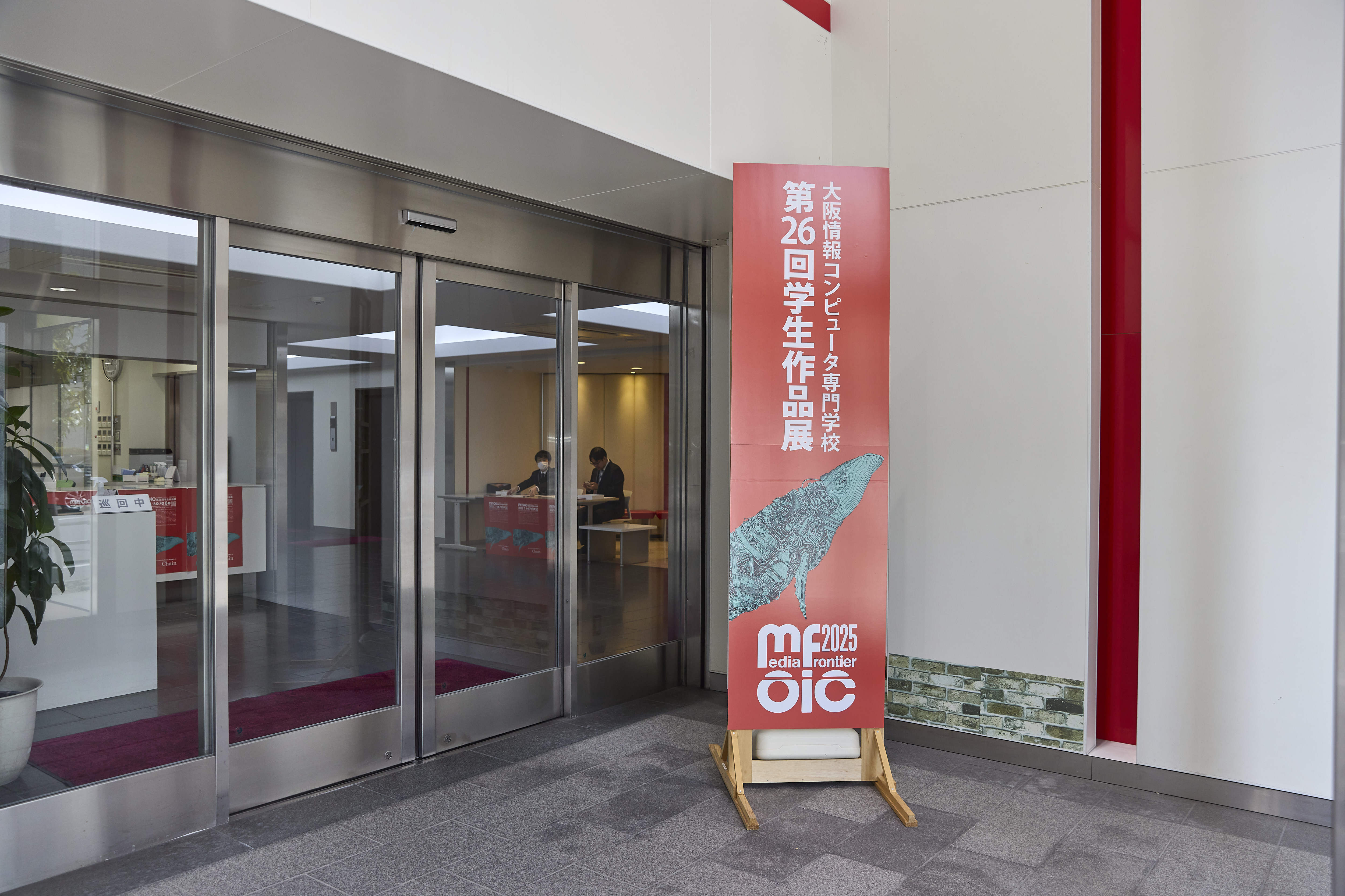 学校行事】OIC学生作品展「メディアフロンティア2025」を開催しました