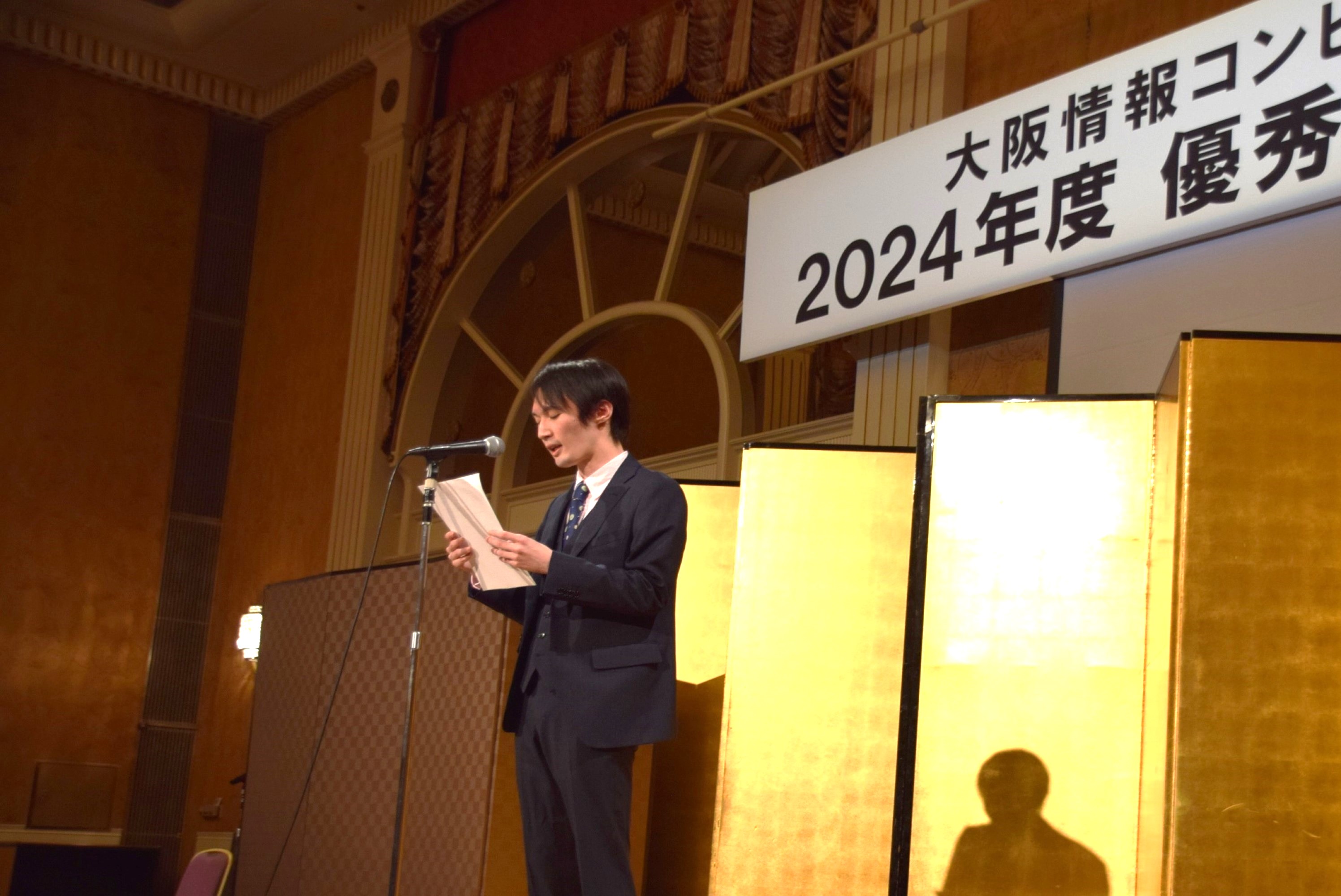 学校行事】2024年度 優秀者表彰式・祝賀会を開催しました！｜ニュース