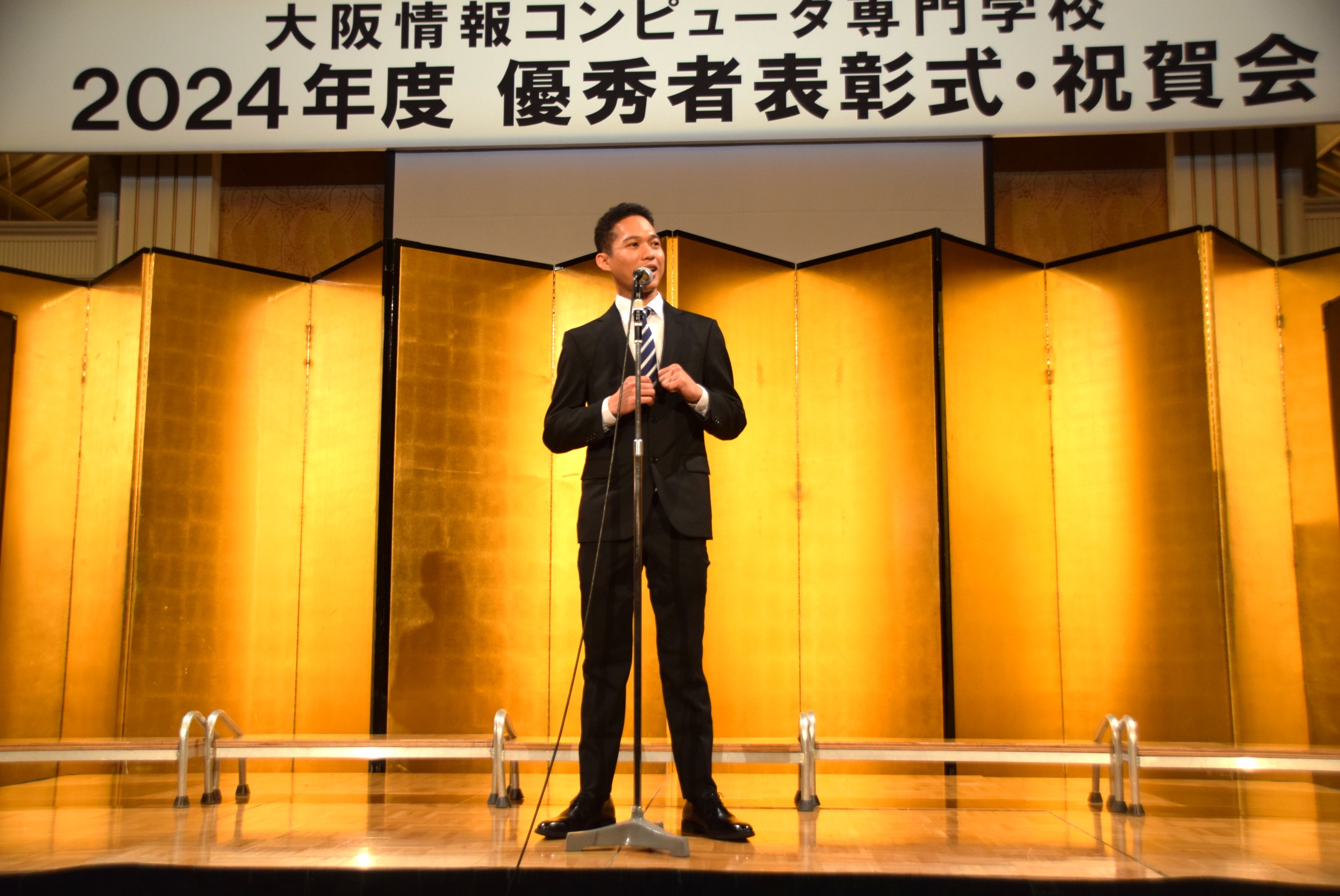 学校行事】2024年度 優秀者表彰式・祝賀会を開催しました！｜ニュース