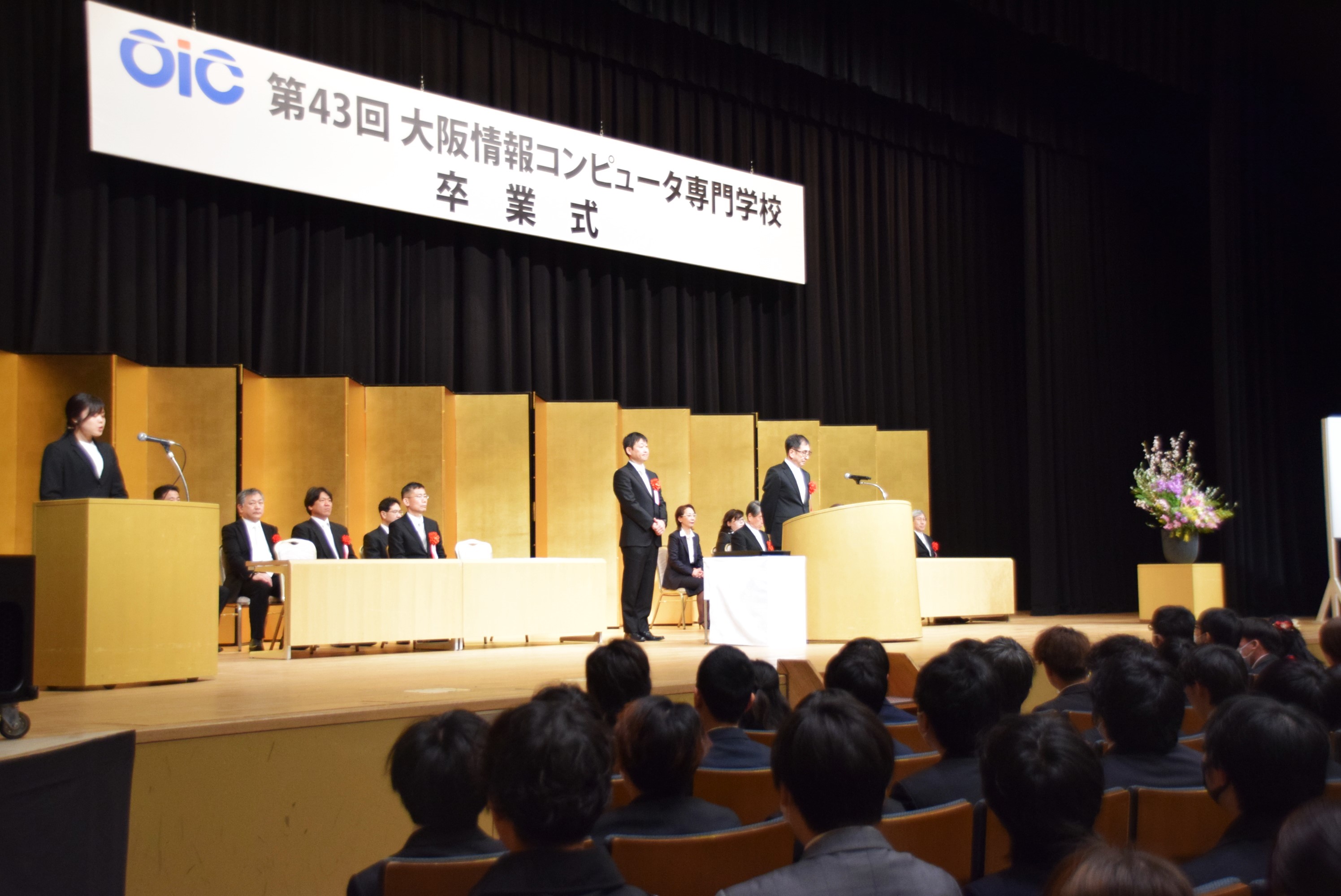 学校行事】3月13日（木）大阪国際交流センターにて第43回卒業式を挙行